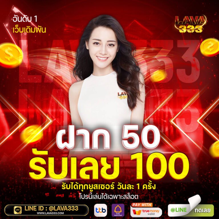 เว็บสล็อตแจกโบนัสไม่อั้น