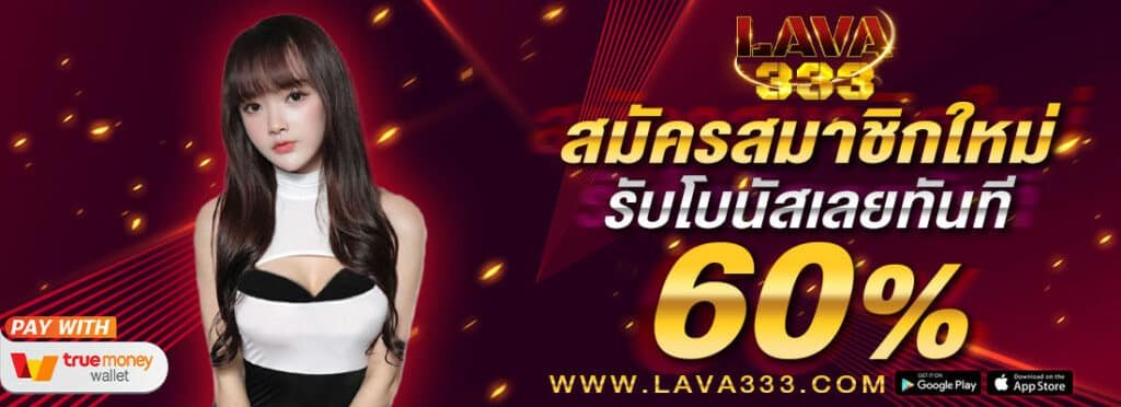 lavaslot ไม่มีจำนวนรางวัลชัดเจน