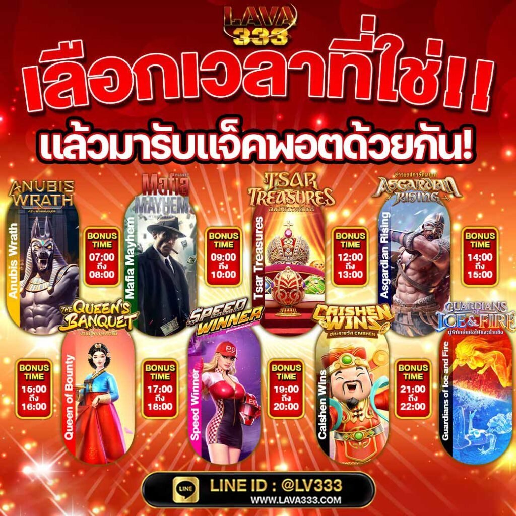 lava333 lavaslot ฝากถอนไม่มีขั้นต่ำ